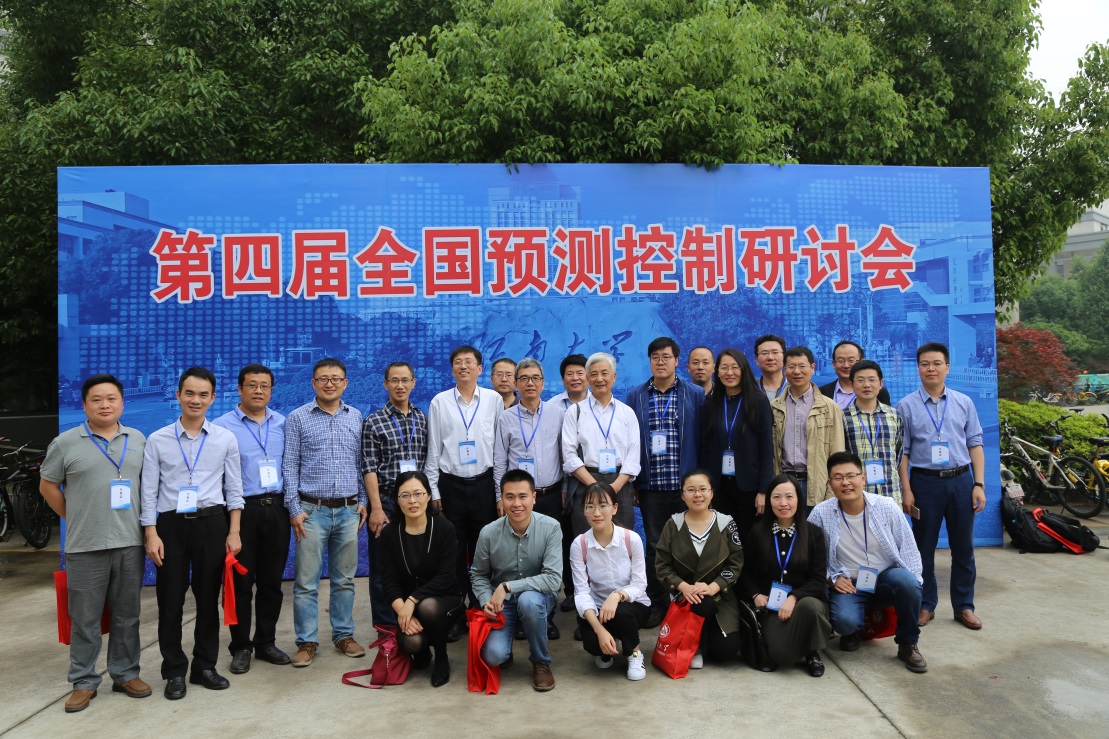 说明: E:\1重点实验室资料\照片\2018全国预测控制研讨会\3.部分与会人员合影留念.JPG